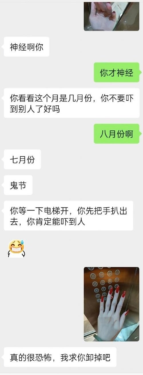 做完指甲被骂很恐怖[哆啦A梦害怕] ​