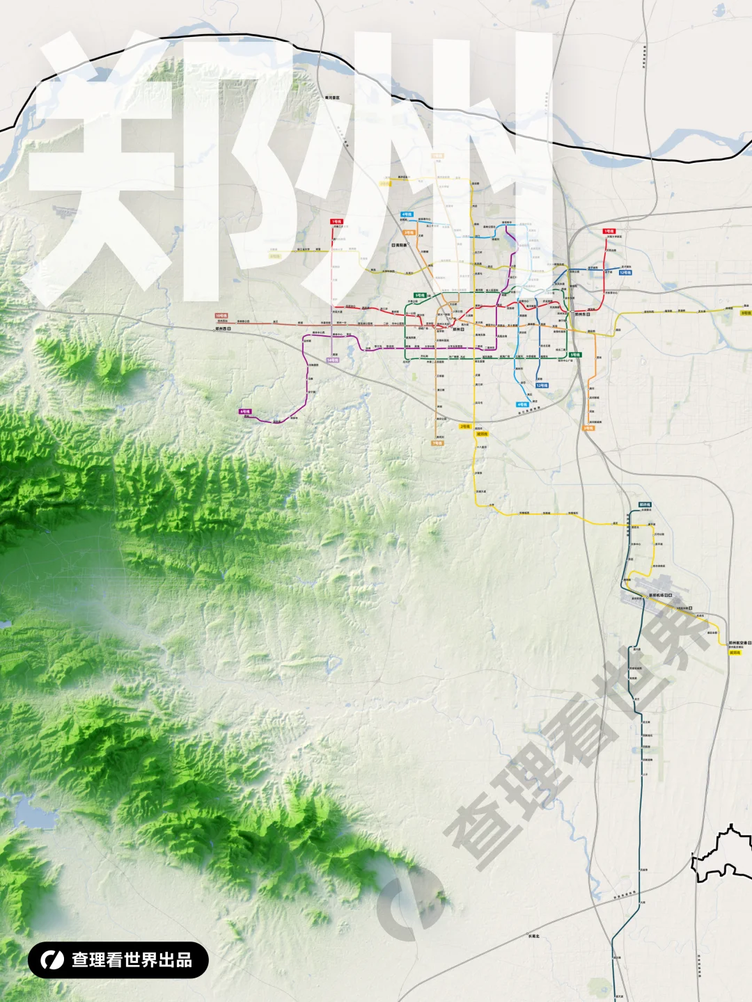 一图读懂郑州市轨道交通线网布局