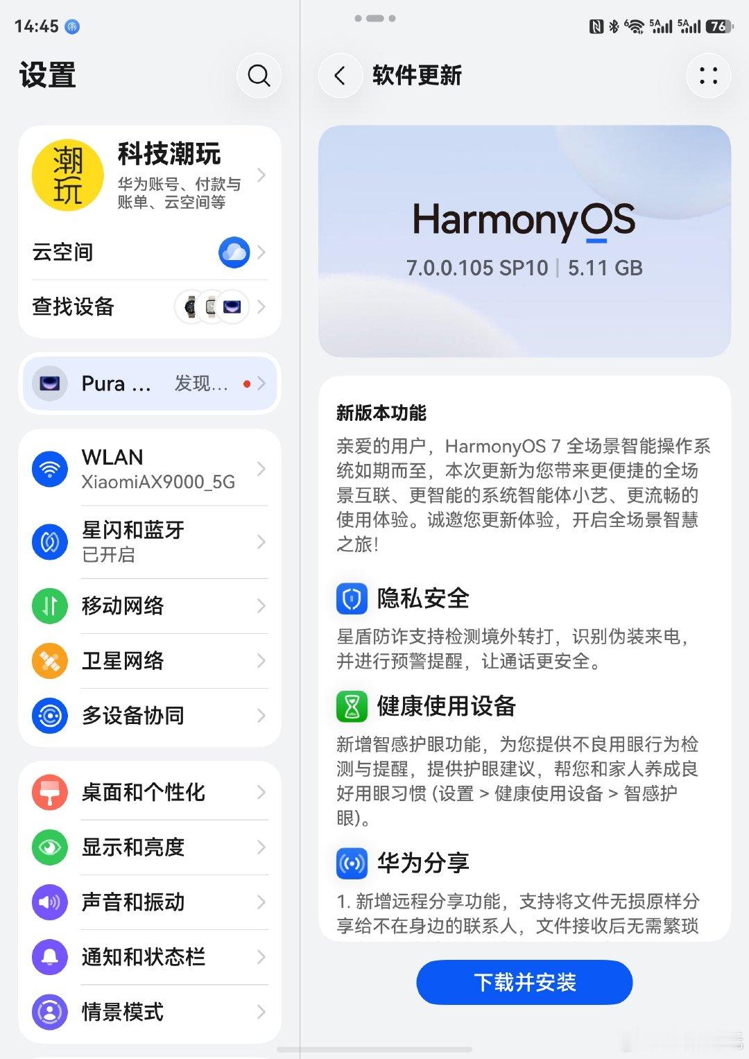发布会还在开我收到 PuraxMax 推送正式版鸿蒙 7.0 了 
发布会上宣传续航提升马上更 
还有新压缩还能多出十几 G？
我现在用了 613G 看看更新后能多出多少 G ​