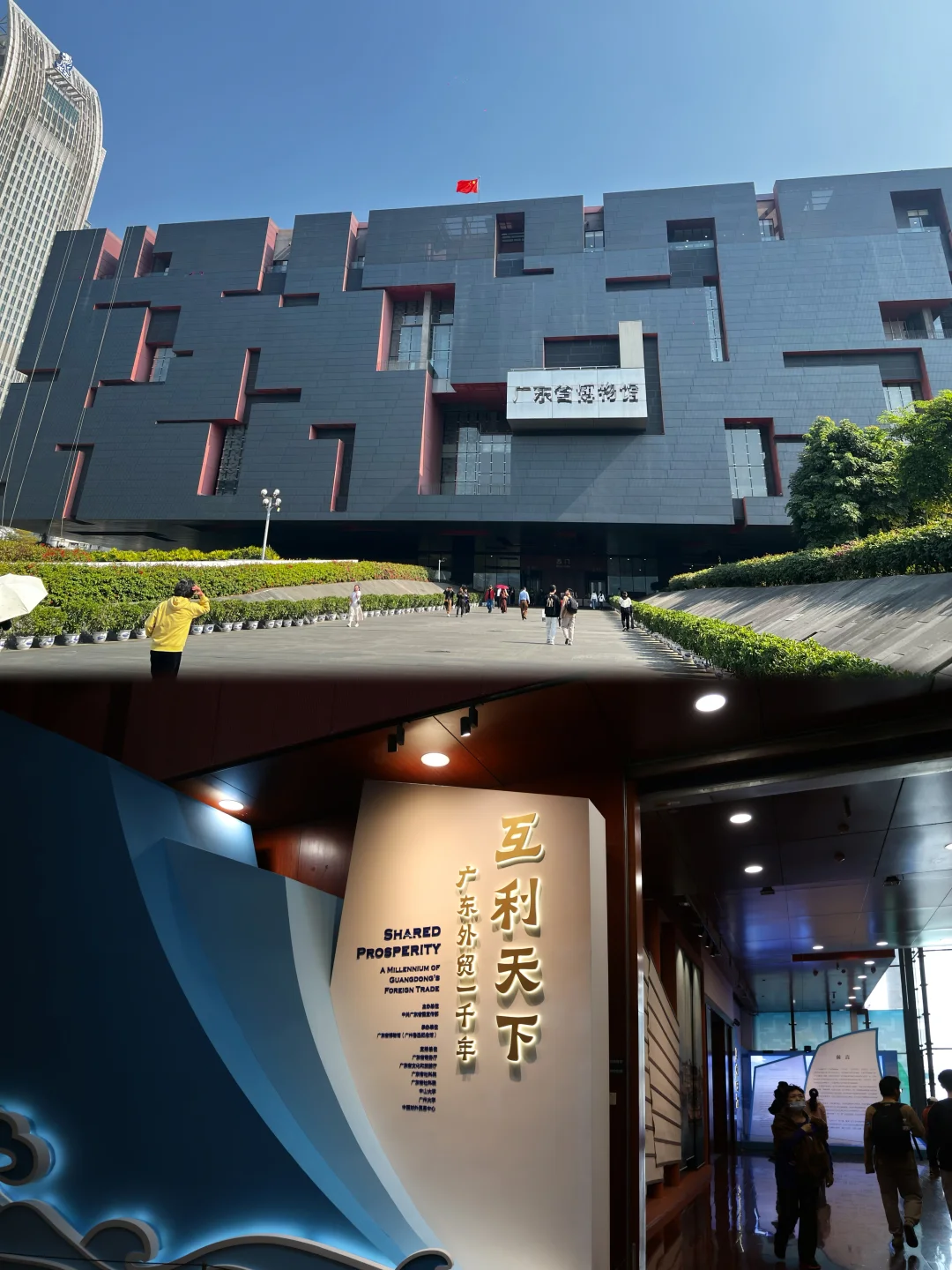 粤博重磅免费新展：沉浸式穿越千年外贸史✨