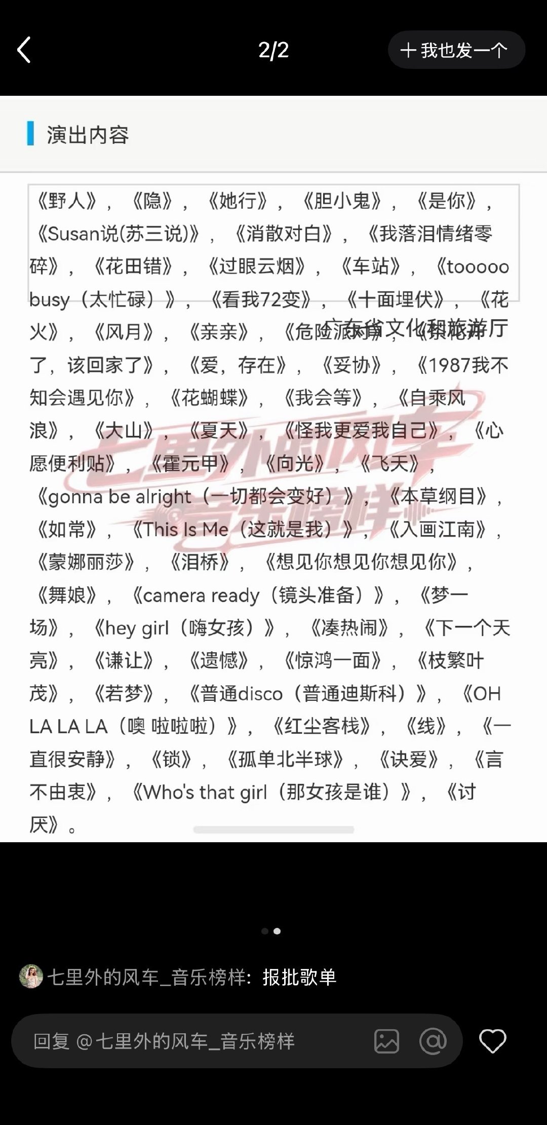 咋还有我家 who's that girl的事[哆啦A梦害怕][哆啦A梦害怕][哆啦A梦害怕] ​