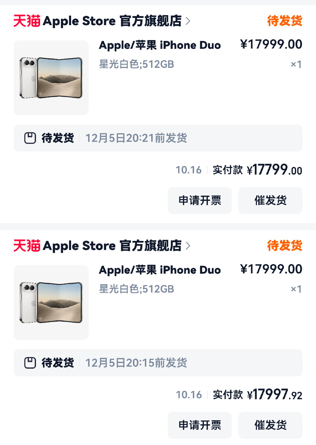 抢到两台iPhone 折叠屏
都是12月5日发货
按苹果的节奏应该会提前发货吧
不过 第二单还便宜了200[捂嘴哭] ​