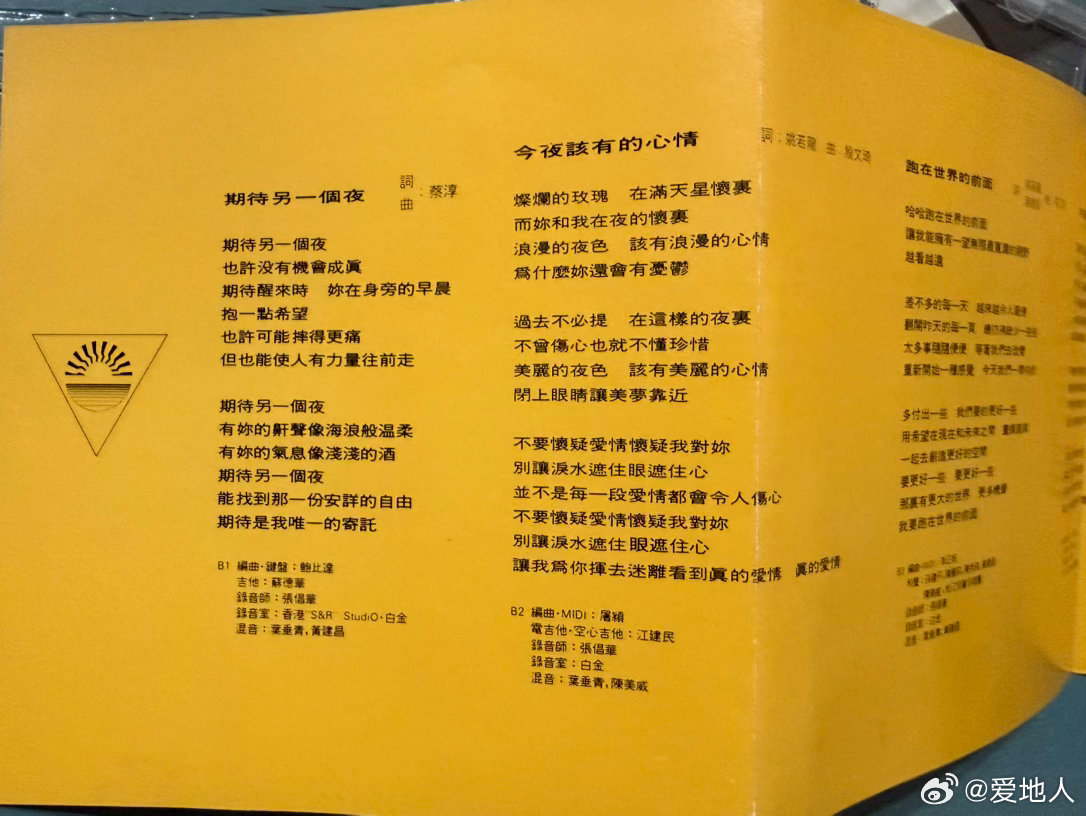 #今日听碟#周华健《最真的梦》这张专辑，后来传播最广的是《再爱我吧》《最真的梦》和《寡妇村传奇》三首歌。《寡妇村传奇》最开始是很多人的心水歌、宝藏曲，不过唱着唱着，渐渐成为了周华健很重要的代表作，也是周华健歌迷必须会全文背诵的一首作品。

周华健自己作曲的《寡妇村传奇》，也是专辑唯一 ​