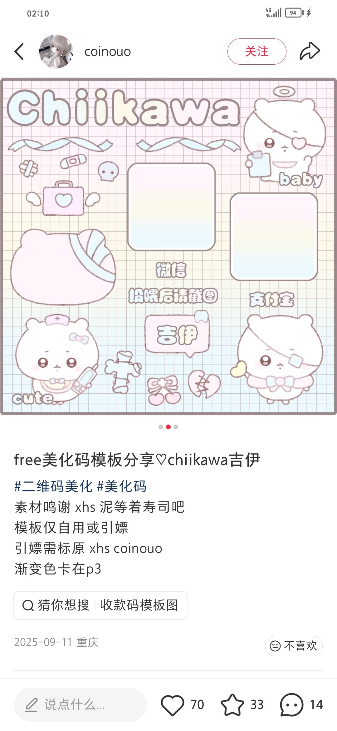 #荣耀茶话会[超话]# 扣1即可 揪俩个老婆无偿美化码 图源xhscoinouo 成图示例p2 需在9.5晚22.00以前发我双码署名及文案（逾期视为主动放弃）睡醒随机开（中午以前）[期待] ​