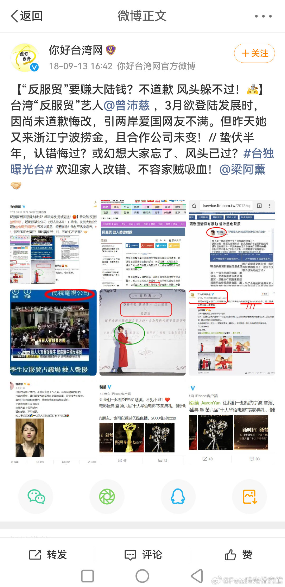 #黄子韬绣红旗人设被质疑割裂#
啊
那看看断层冠军呢
不绣红旗，反服贸还被点名[二哈] ​