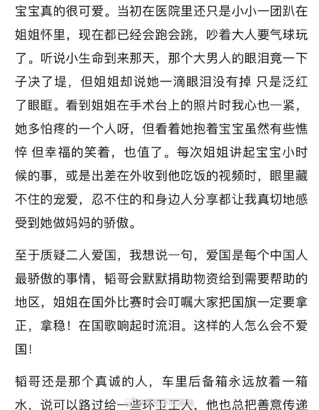 徐艺洋直播哽咽回应生子争议，弟弟深夜发长文护姐 ​