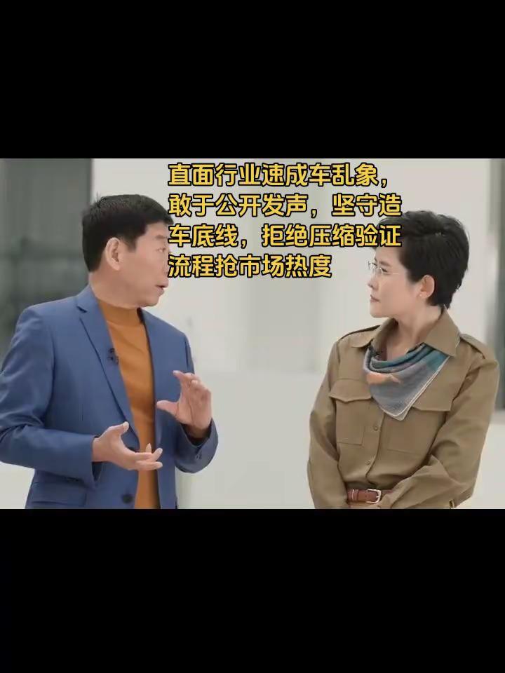 直面行业速成车乱象，敢于公开发声，坚守造车底线，拒绝压缩验证流程抢市场热度 #长城汽车 #魏建军 #保定