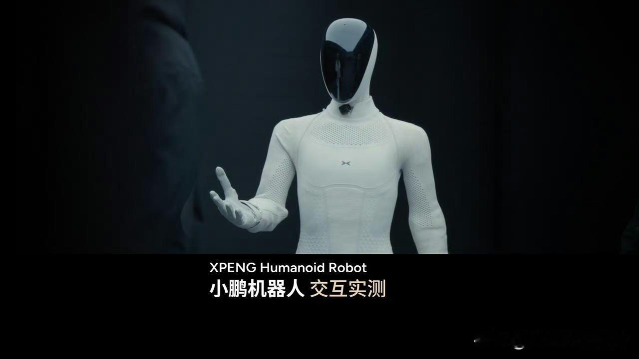 小鹏 IRON 又进化了？今天小鹏首届机器人供应链大会召开，核心零部件已经定点锁单！如今的机器人甚至可以自主朝向跟随、多语言无感切换、动态身份记忆、智能问答，机器人不再只会走路，交互能力大幅升级 —— 现场演示看着行云流水，但真要在人来人往的门店里，让机器人记住这个客人上次来过、还能用他熟悉的语言自