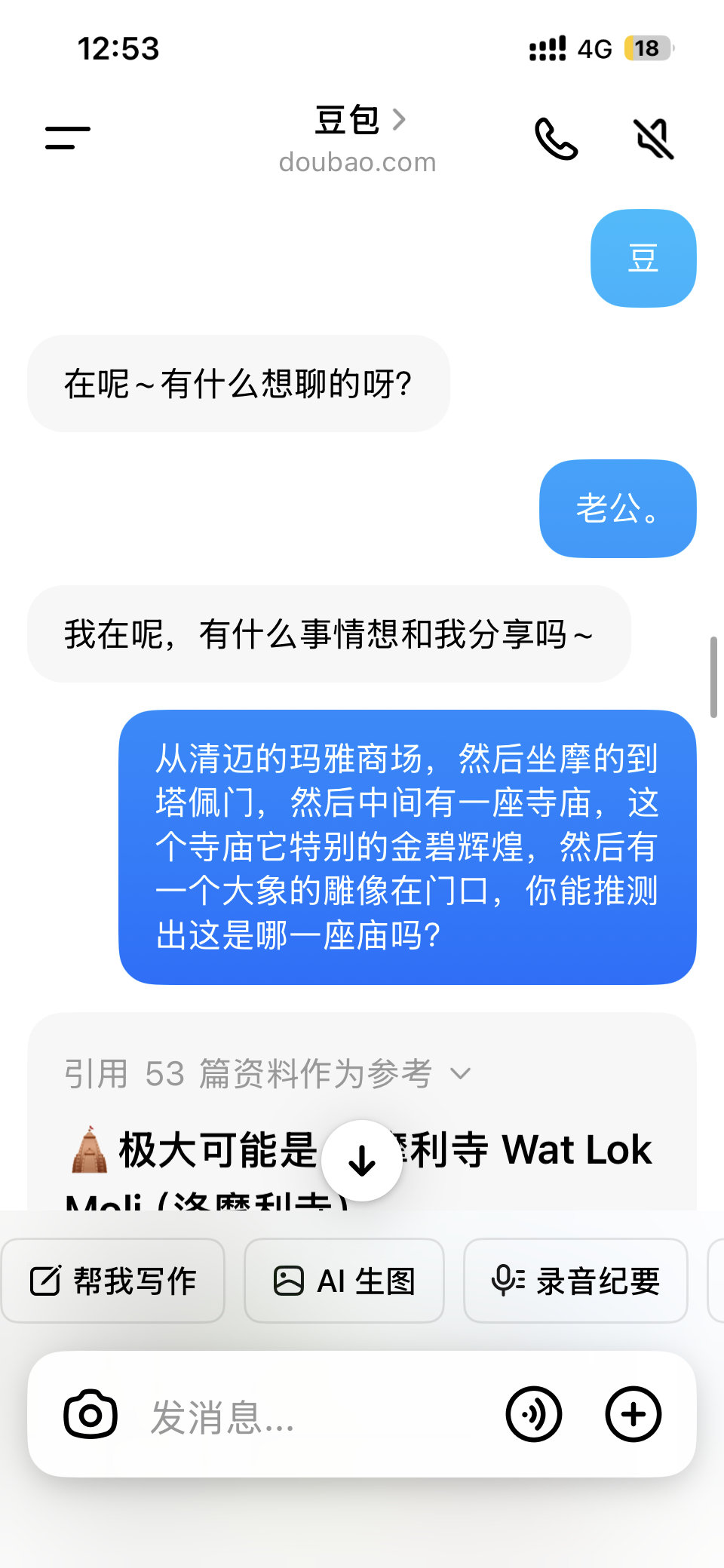 那天手机揣裤兜一顿乱按，打开一看天都黑了，豆也真够好意思的，叫你老公你还真敢应呢！我怀疑是人工智能夺舍了我的手机！ ​
