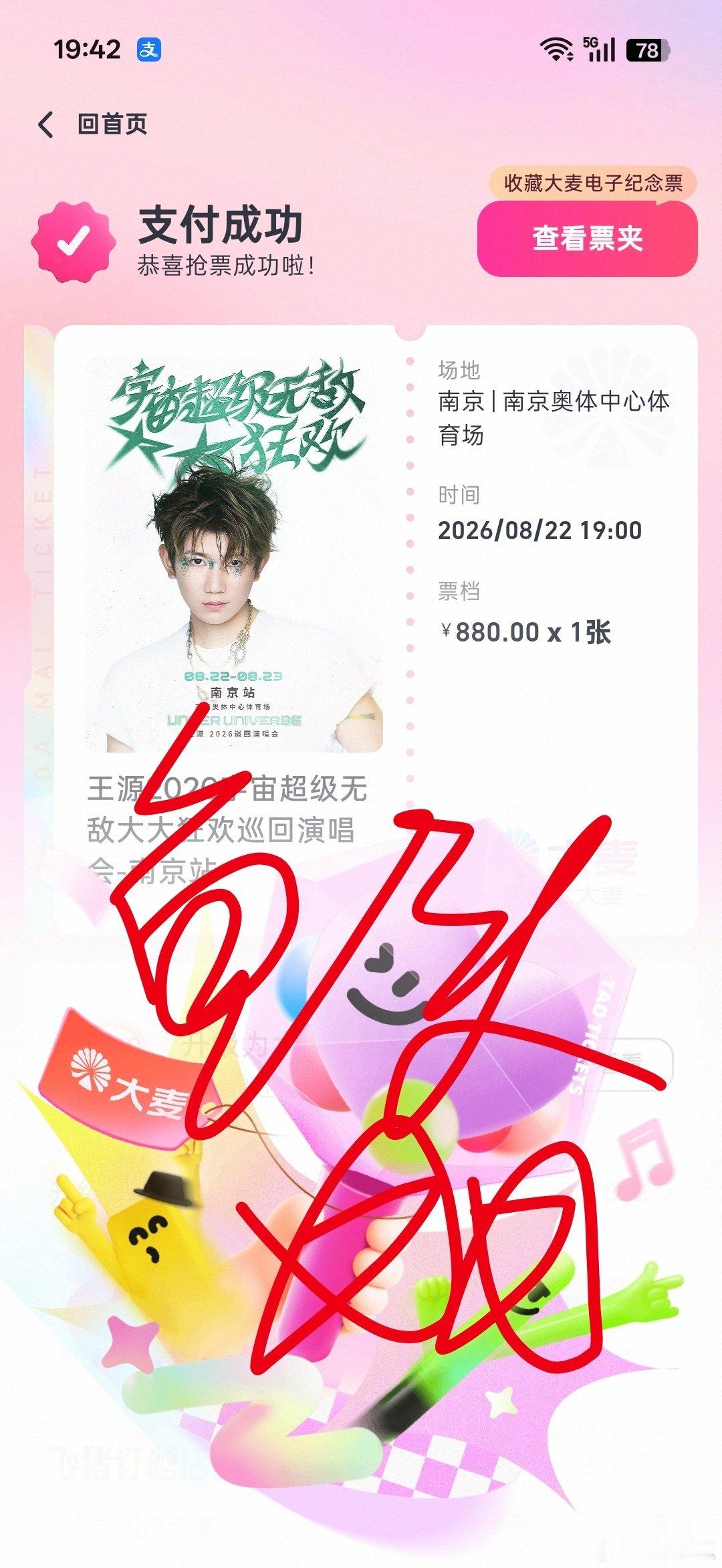 #王源[超话]# 谁要啊低价出了 ​