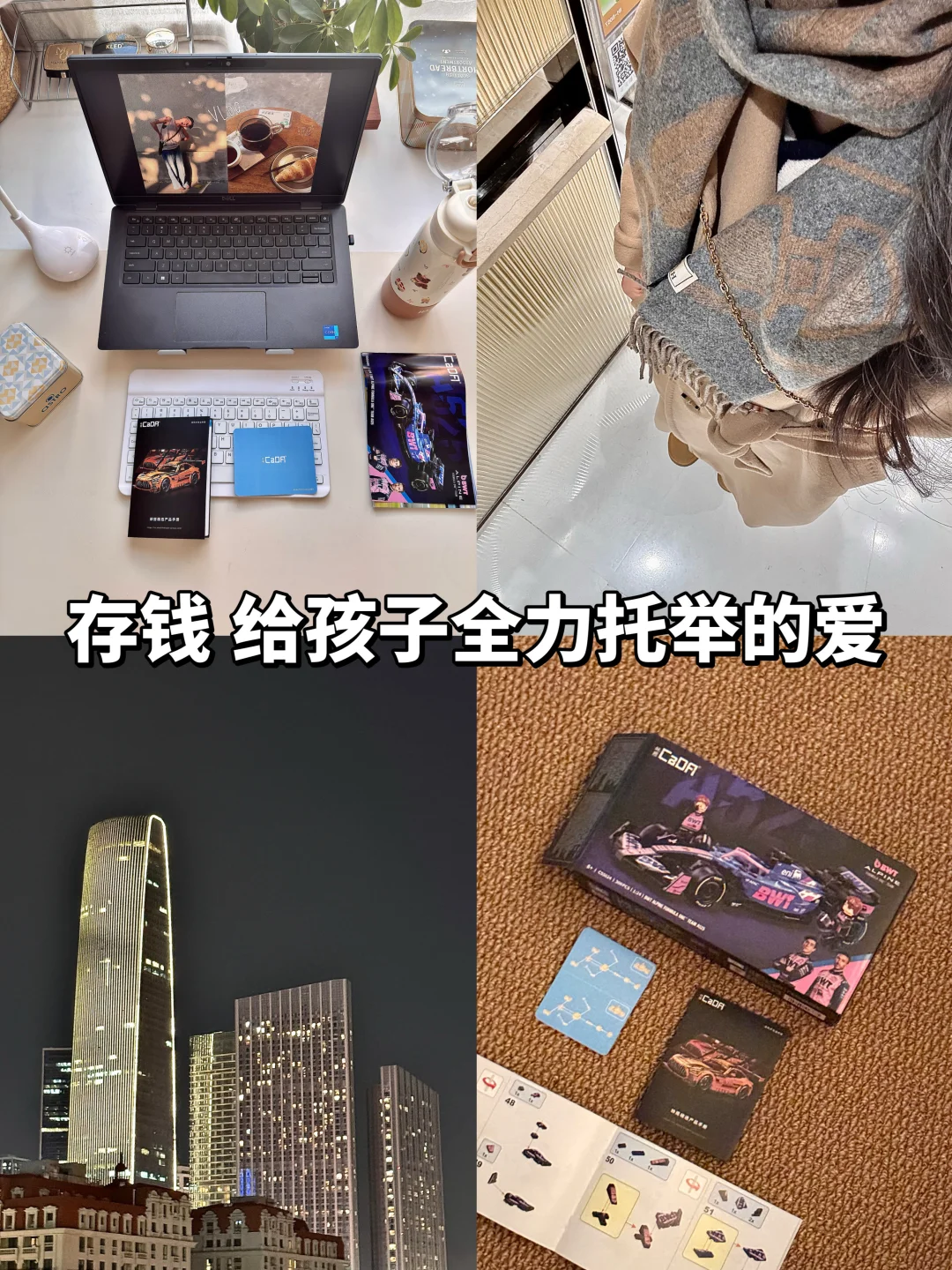 孩子一生最坚实的依靠！爱和💰都给你