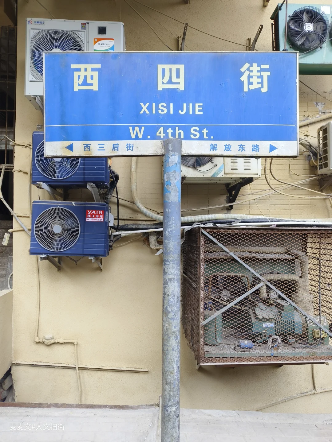 【渝中】走遍下半城才发现西四街的百年低调