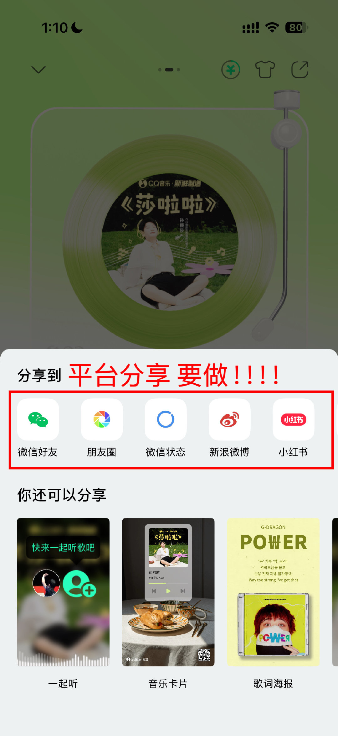 ①我的➫设置➫清理占用空间
②清除原有歌单
③搜索🔍【孙颖莎】找到【莎啦啦】
④点添加播放列表
添加10次【到播放列表】不属于单曲循环
⚠️⚠️⚠️
❎不能静音播放❎不能快进❎不能倍速   
✅顺序播放✅歌曲每天分享✅评论✅收藏 ​