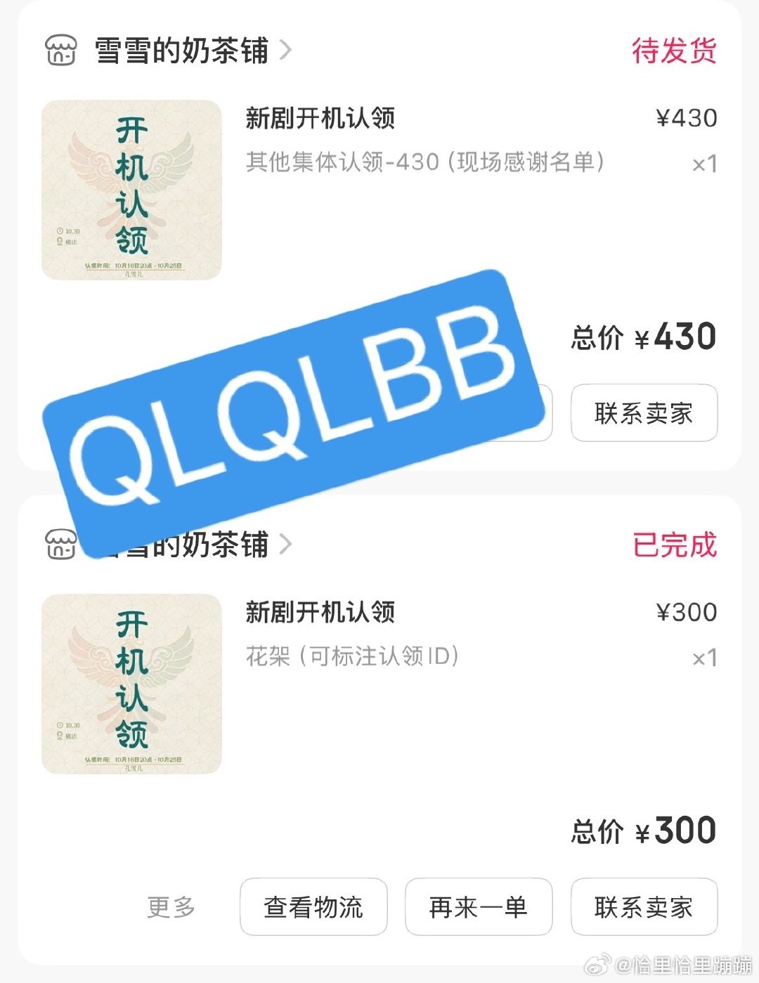 #孔雪儿[超话]#  
支持雪儿新剧应援 让平台资方看到雪丝的诚意托举 ​