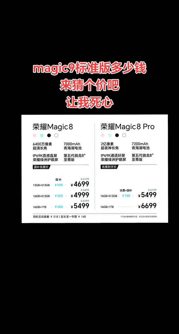 标准版4999的配置会是6+128吗
