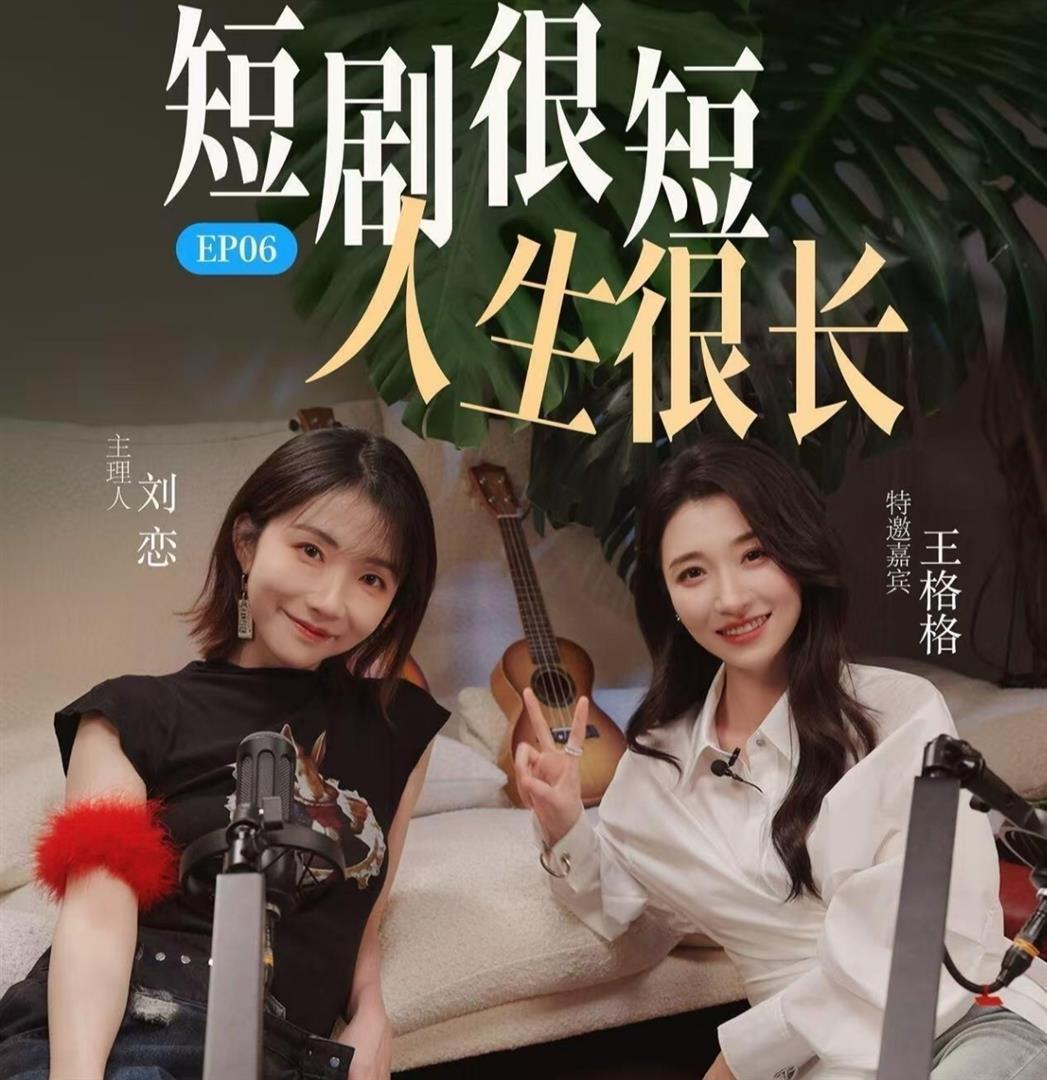 刘恋十年奥美经历，和角色内核简直高度契合。那个“创意总监”，连独立办公室都没有，刘恋在直播里只看了二十分钟《早春晴朗》，听到剧里喊出“桃桃”两个字的时候，她愣了一下。 ​