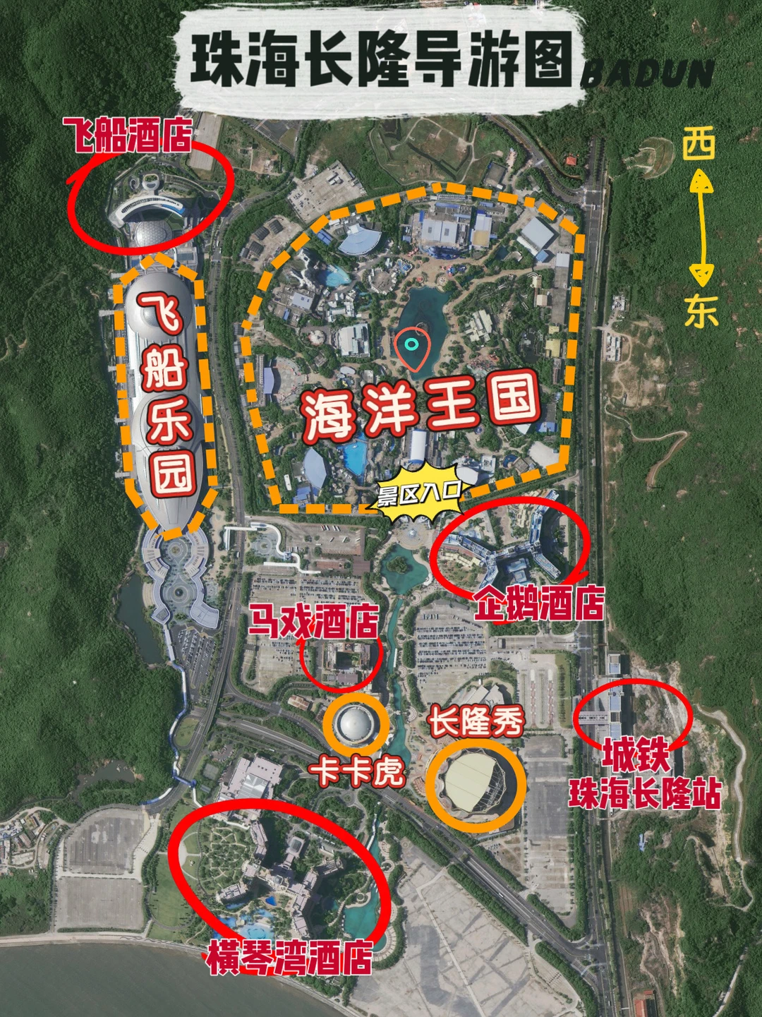 第一次来长隆看这篇就够