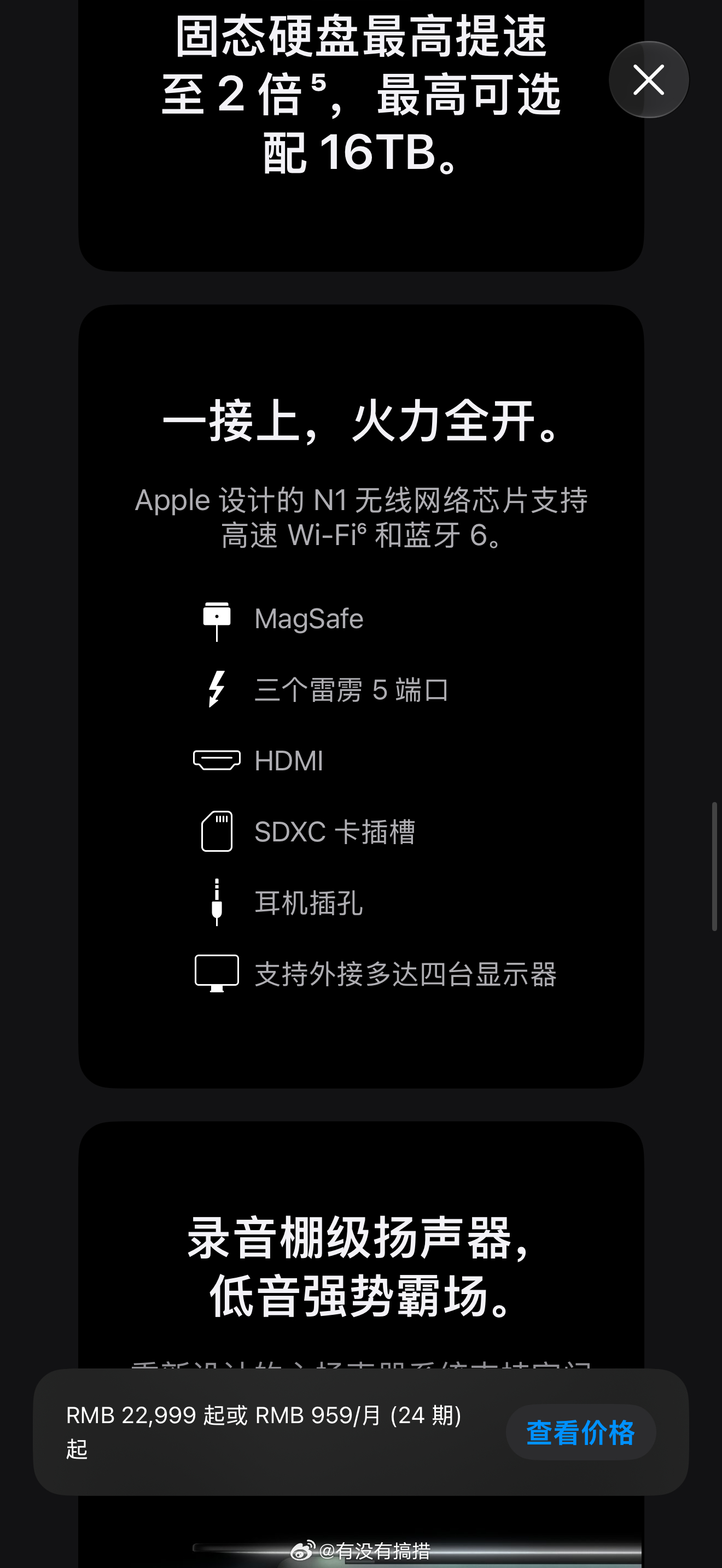 新款触摸屏的MacBook Pro发布了  分别14寸和16寸

换成了OLED屏幕  常规最大亮度1000尼特  最高HDR可达2000尼特  得益于OLED的使用 对比度直接起飞   能带来更优秀的色彩效果   整体的ID设计是没大的变化的  但是长宽高都有些许变化 小了一圈   接口给的也很齐全  该有的都有  

还有一个很重要的地方 ​