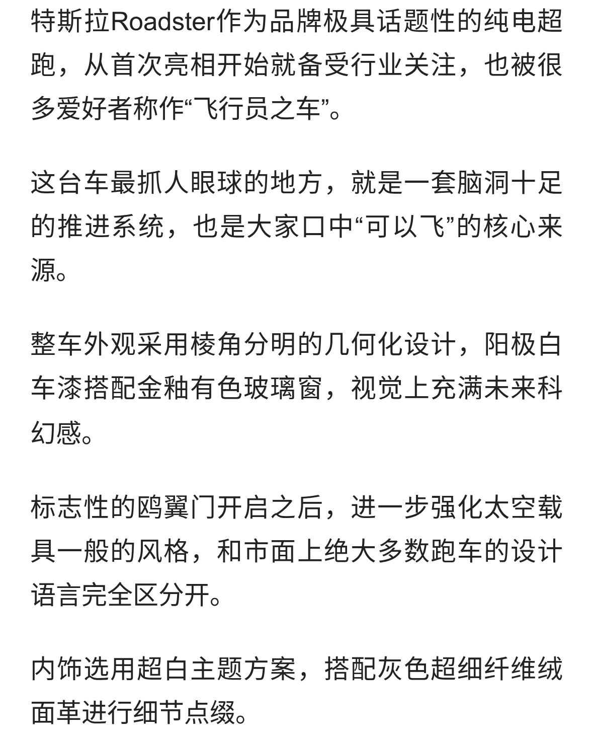 号称能“起飞”的特斯拉Roadster，这台超跑到底有哪些黑科技？