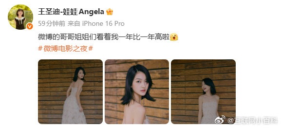 【2026微博电影之夜花絮】本来就热，：“作为朋友互相支持一下”；给把...