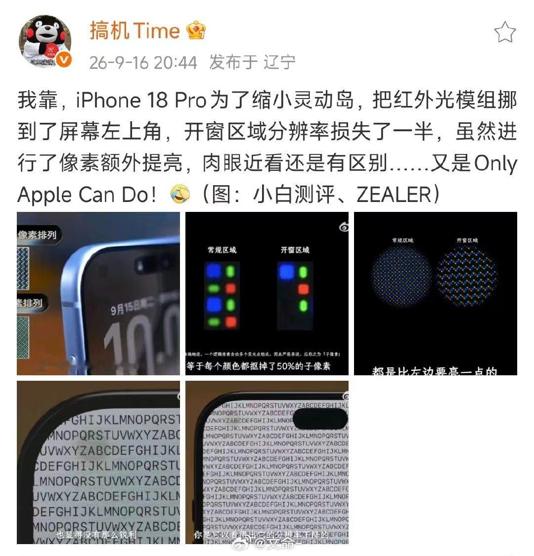 #iPhone Duo微信登录争议#  苹果今年给人一种很安卓的感觉，能投机取巧坚决不花功夫解决，我不明白我们的苹果怎么会变成这个样子 ​