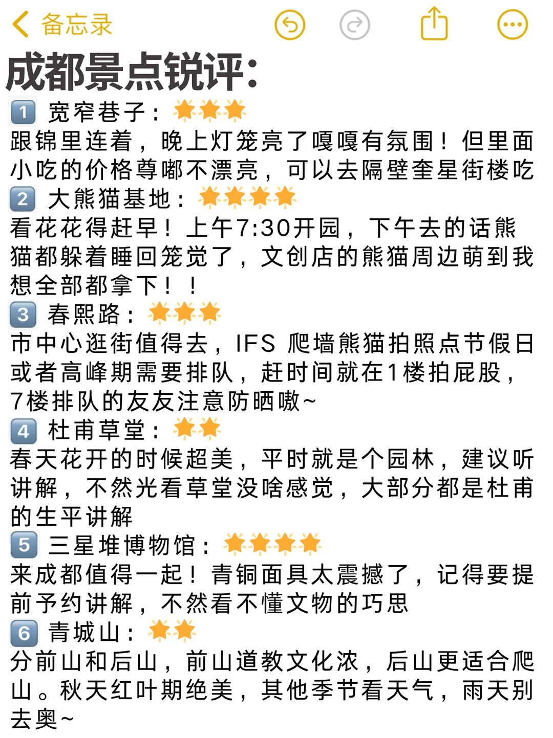 锐评成都热门景点😅 | 真实感受😤