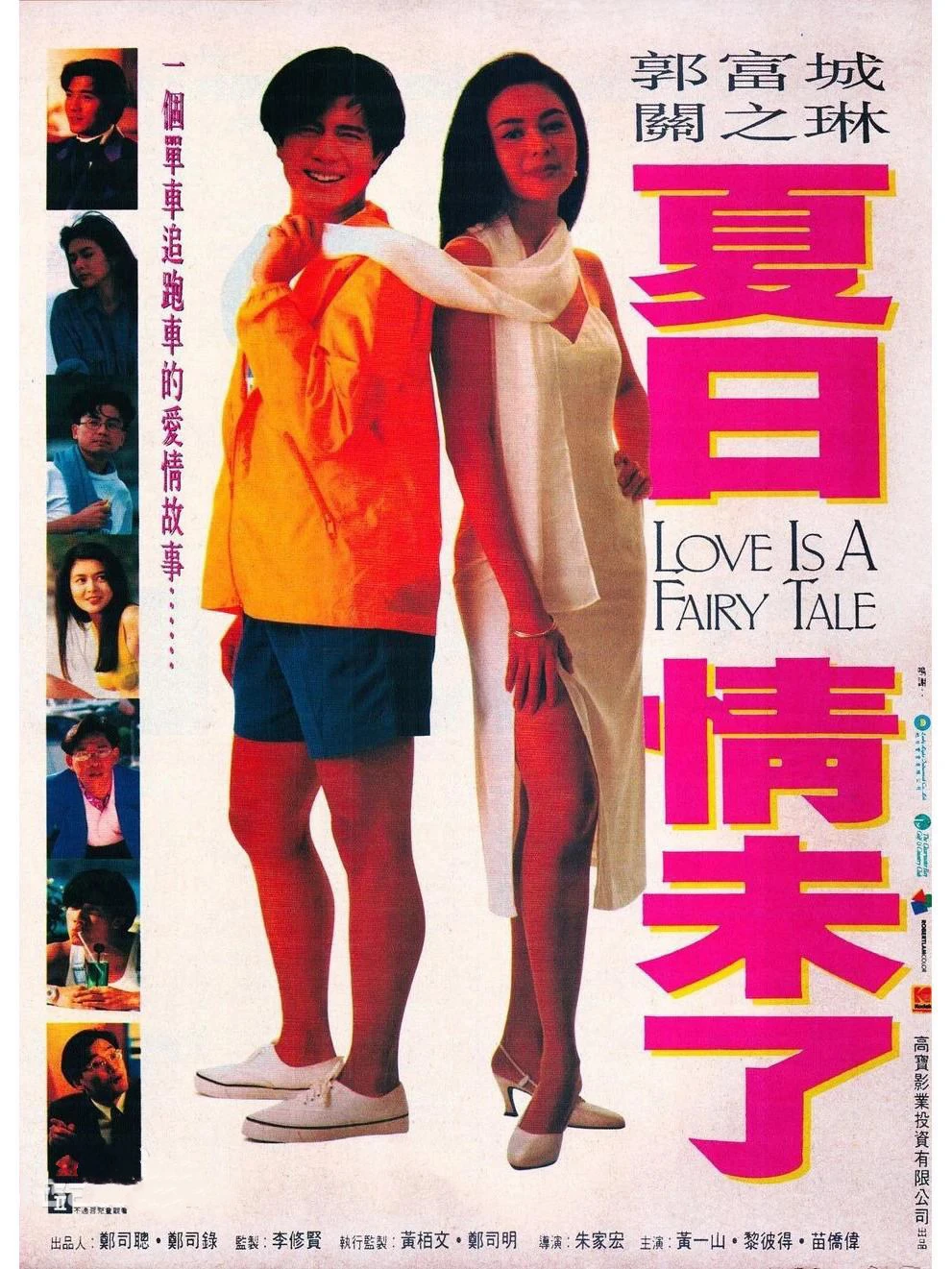 香港🇭🇰电影🎞️再回首