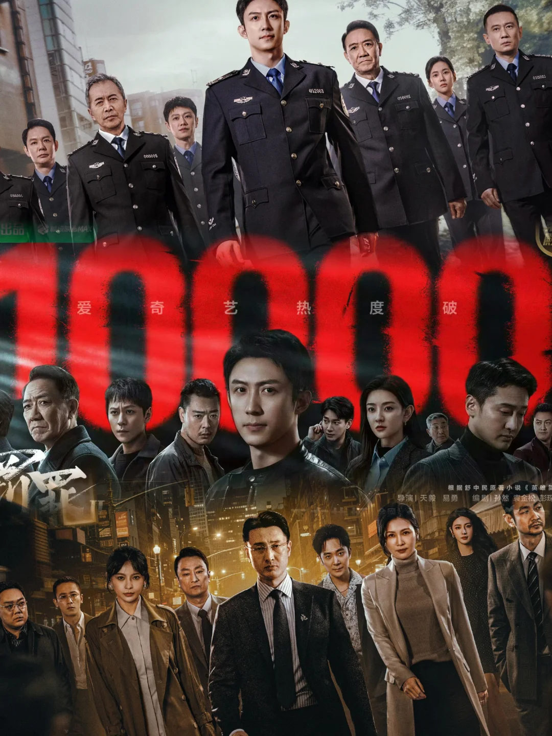 《罚罪2》老戏骨飙戏牛逼到我可以忽略剧情