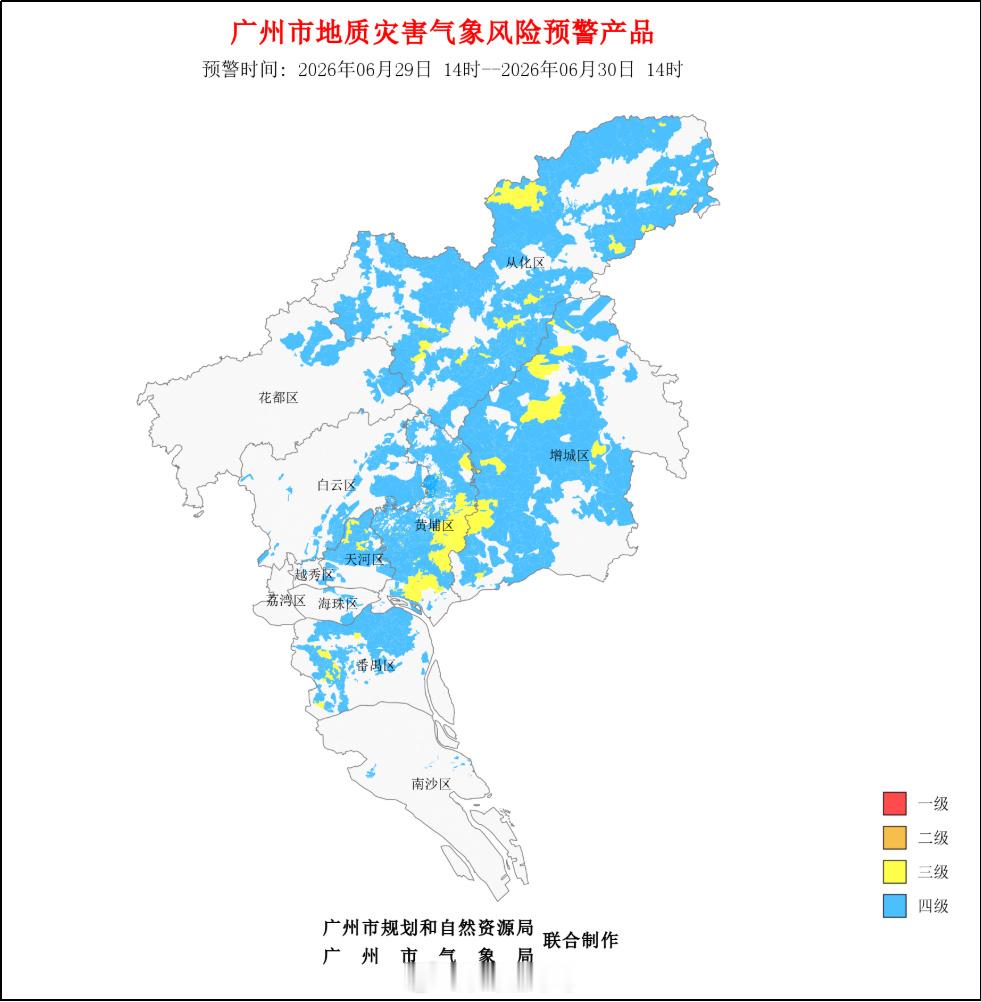 【广州地质灾害气象风险预警】经广州市规划和自然资源局与市气象局联合会商...