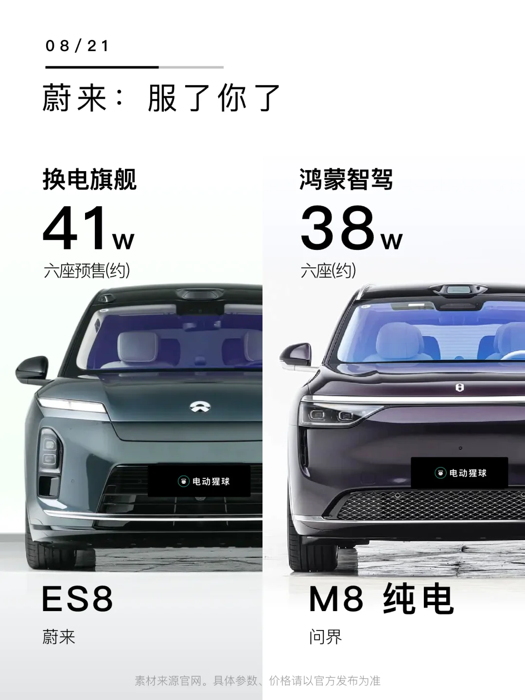 蔚来：服了你了