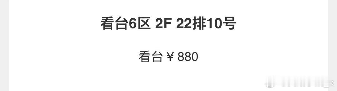 #王源[超话]##王源宇宙超级无敌大大狂欢巡演##共绘王源的狂欢轨迹# 23号找一下同桌 ​