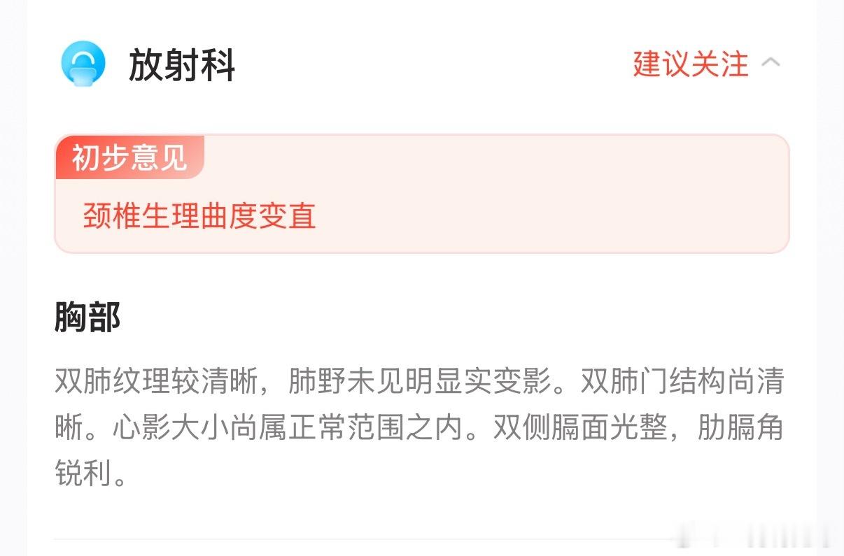 说实话现在谁没点脊柱侧弯胸椎侧弯啥的[捂嘴哭][捂嘴哭] 平时不是腰疼...