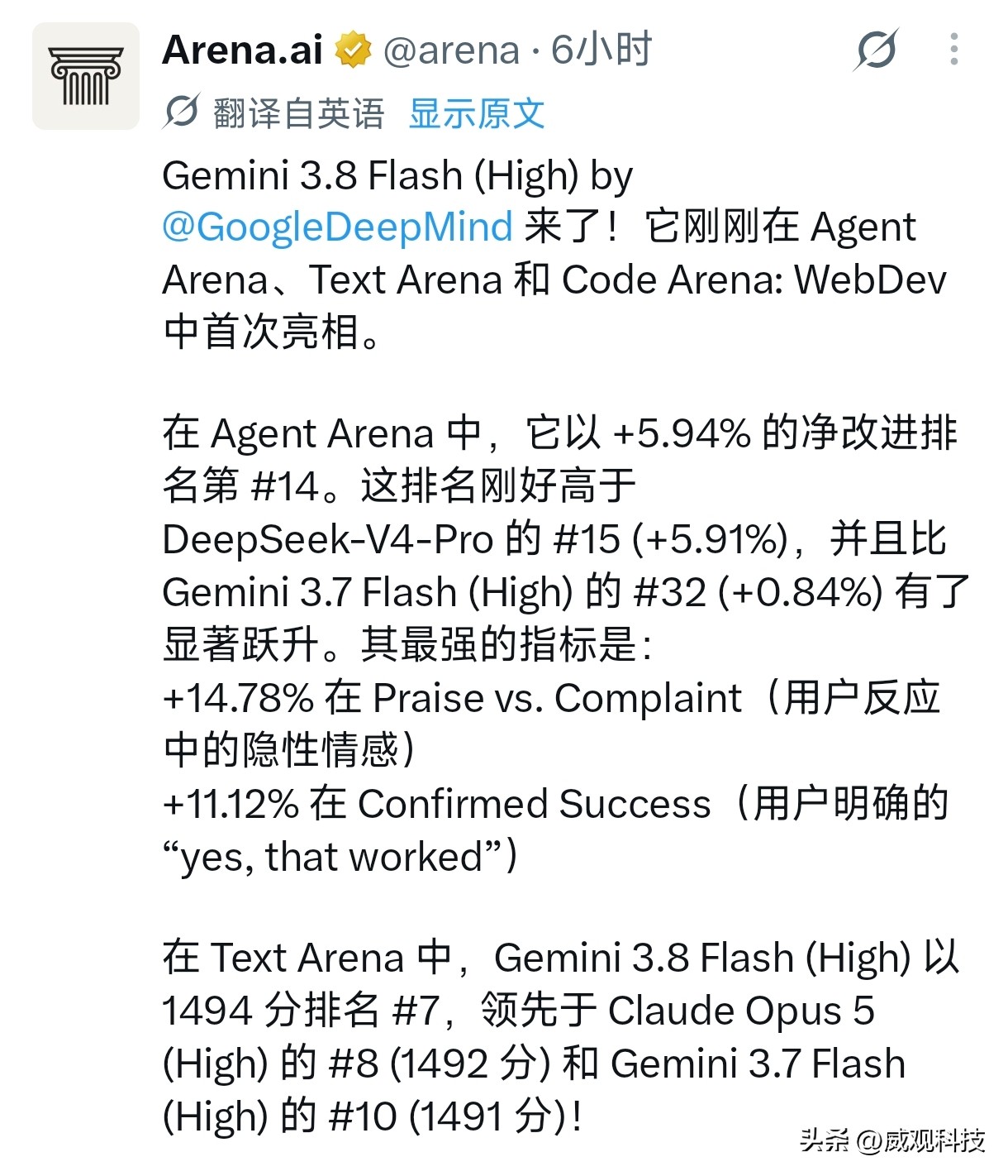 看来谷歌对flash上瘾了，Gemini3.8flash来了。所以Gemini3.5Pro什么时候发布。从6月份鸽到现在了，还是说到时候直接叫Gemini4Pro[捂脸]谷歌