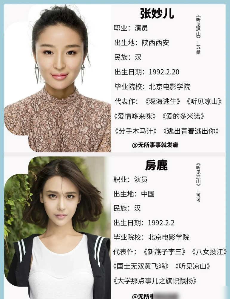 那些年霸屏央视的女演员，现在一个都认不出了。
《听见凉山》里的张妙儿，当年多少人的白月光。房鹿、赵艺涵、樊韵儿，光听名字就浑身起鸡皮疙瘩。
那会儿CCTV-12的普法栏目剧，收视稳居全国前十。一家人抢遥控器的年代，就这个节目能让三代人坐一块儿。谋杀、复仇、贪腐，全是真人真事改的。
法律条文硬是