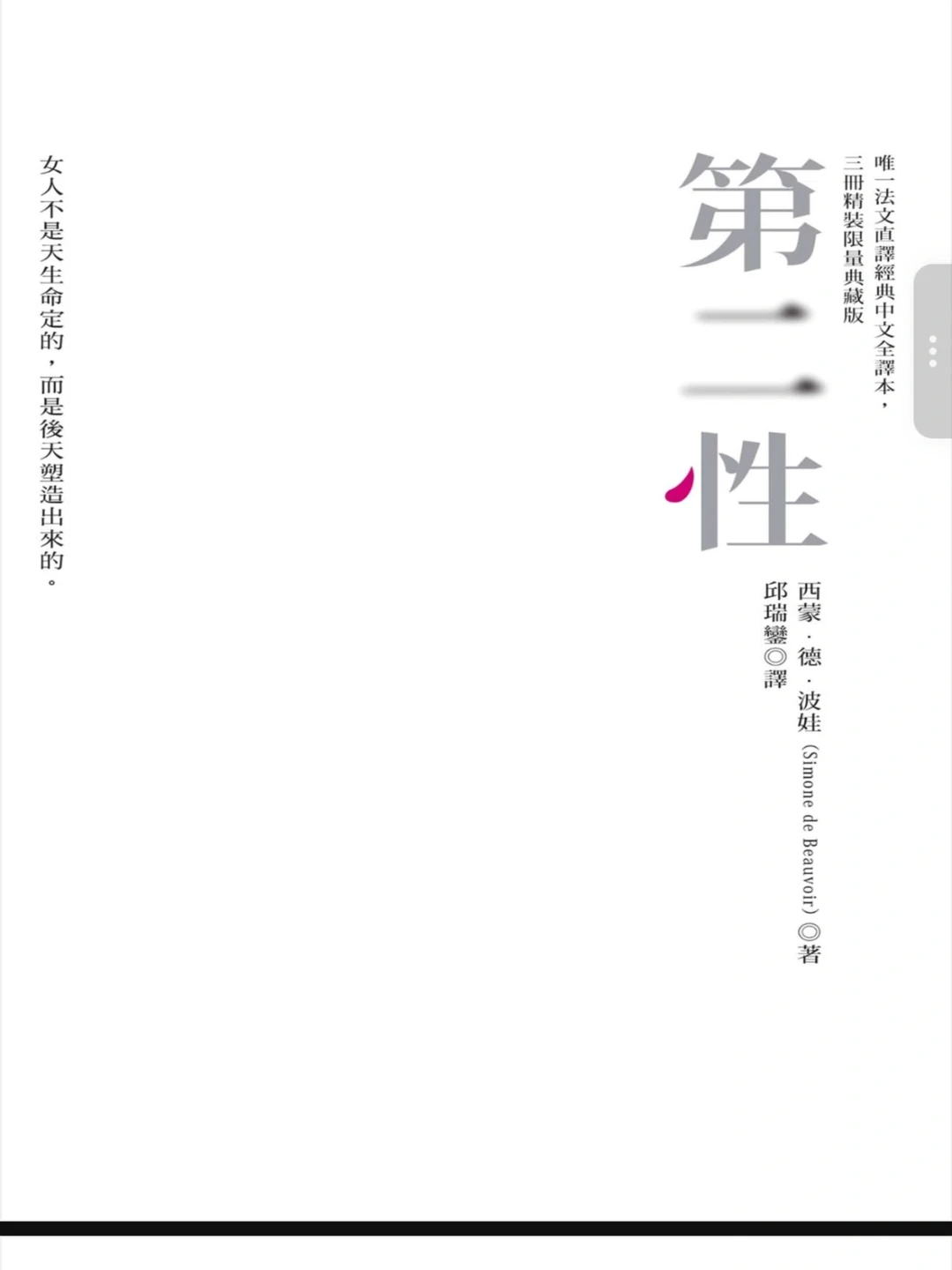 永远不要交出定义自己的权利