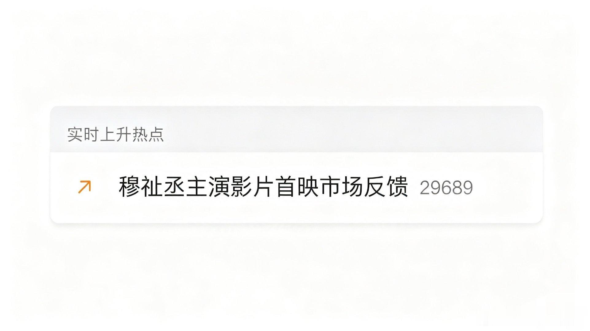 原来 初次尝到寂寞 是穆祉丞主演的啊？那怎么剧组去釜山电影节，穆祉丞不参加啊？到底是被退huo了还是耍大牌啊？现在跑龙tao的也能自称主演了吗？ ​