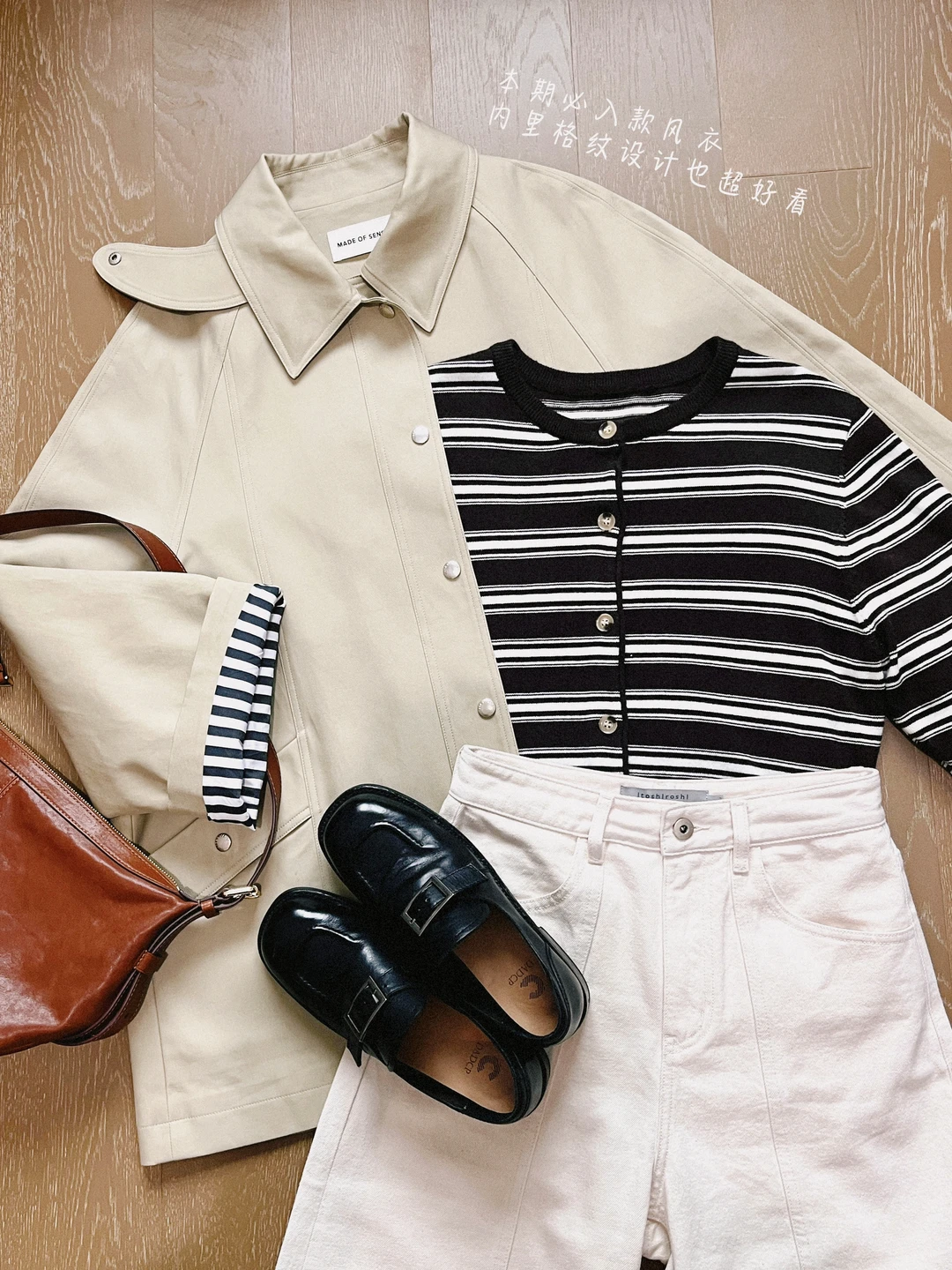 1⃣️0⃣️套春季漂亮滴风衣搭配/浪漫浅春系