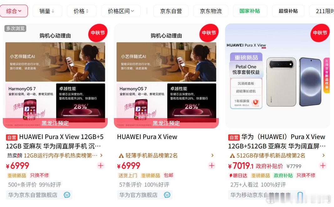 不得不佩服雷总，早早开辟新赛道，不然手机就这个量可怎么玩啊 ！#小米18fold##华为puraxview# ​