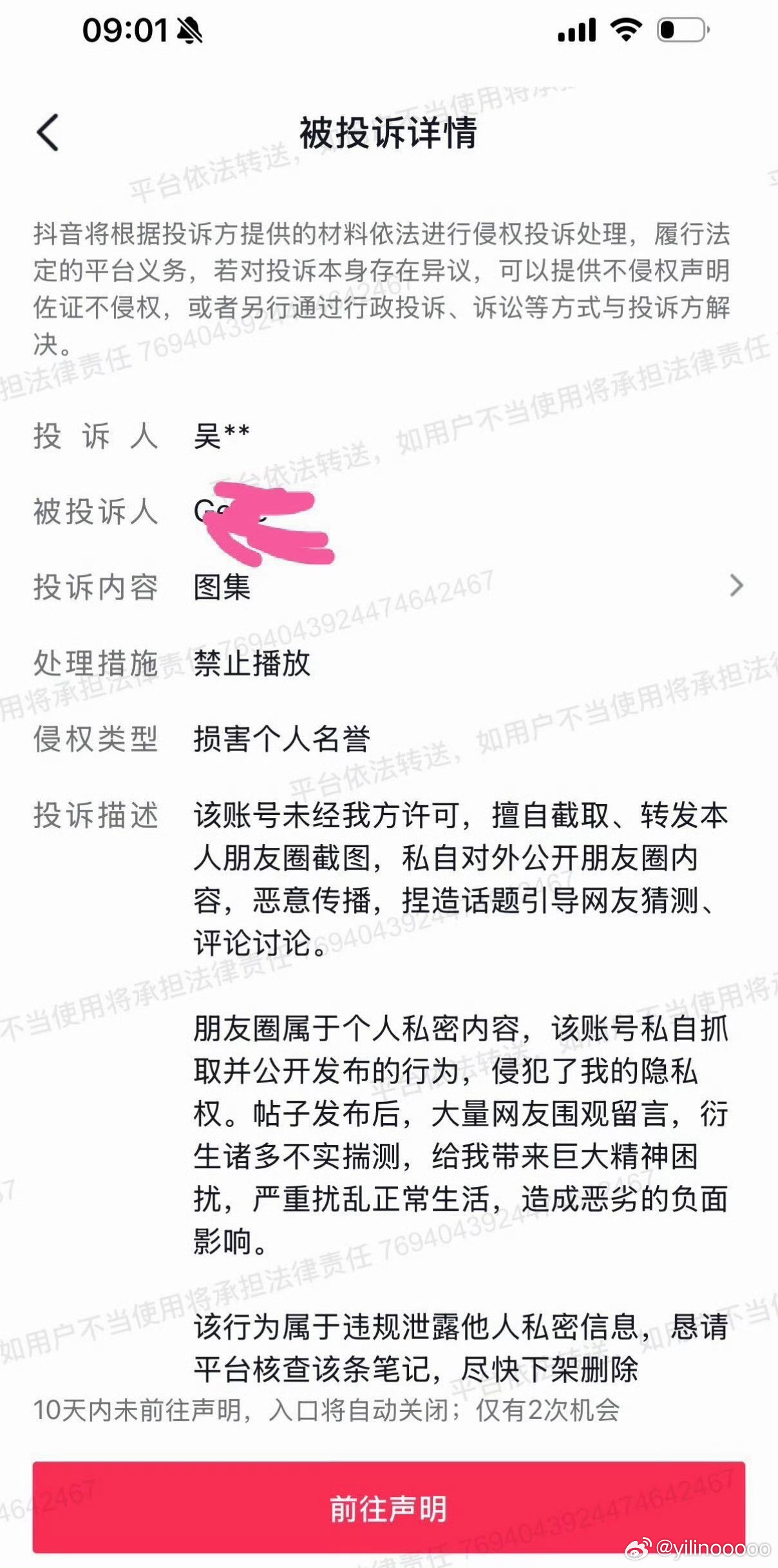 #崔晋妈妈投诉网友#10月8日，疑似《变形计》晋妈吴丽的朋友圈截图在网上传开，文中“犯罪分子养出的孩子”“老鼠会打洞”“有娘养无娘教”等尖锐表述，被大量网友解读为直指李勒优，精准戳中她生父曾入狱、生母早逝的过往，瞬间掀起轩然大波。风波发酵后，有只是发帖求证截图真伪的网友，收到了署名“ ​