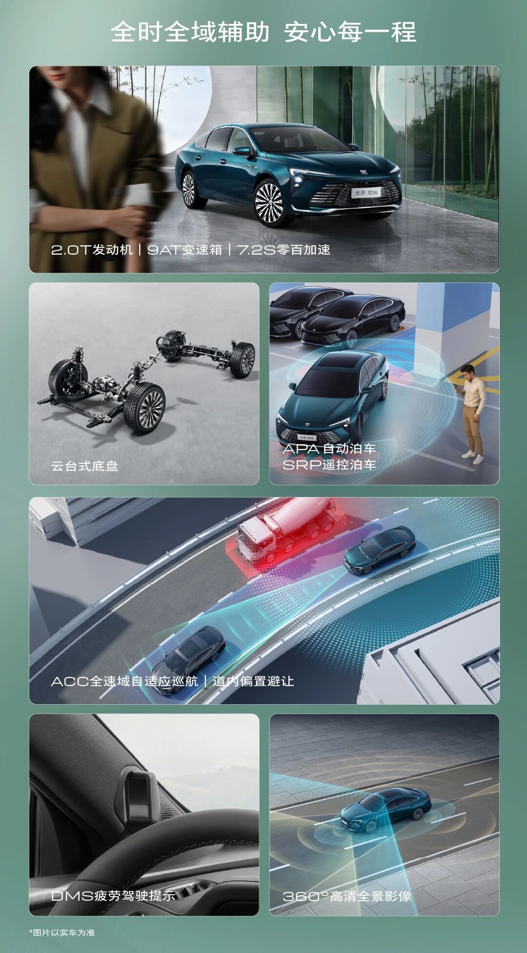 #全新君越上市14万99起# 君越进入中国市场二十年，陪伴了整整两代人。早些年想买台像样的中高级轿车，君越总在推荐名单里。开出去有面子，一家人坐着也踏实。现在，第五代全新君越今天上市了，有智享、智尊两个版本，限时权益价14.99万元起，下订还有置换补贴。
全新君越车长5003mm、轴距2905mm，这个 ​