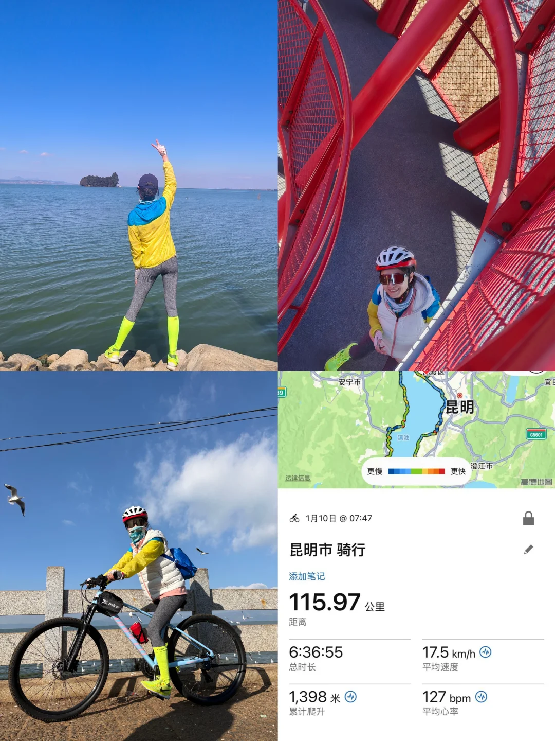 记录"菜腿"第一次环滇（新手必看）