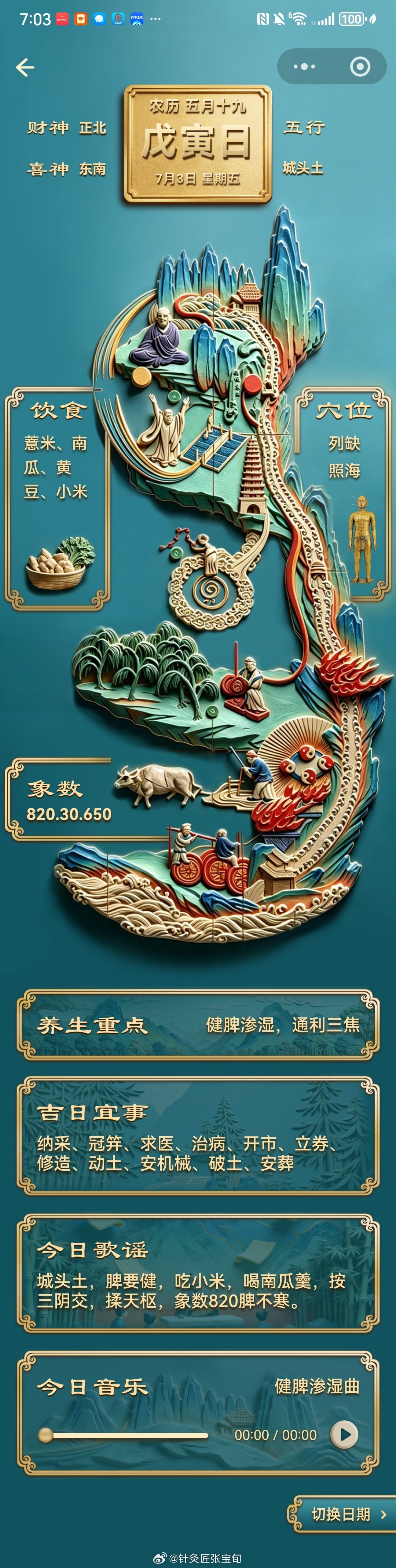 吃饭时不小心把含辣椒的汤贱眼睛里了，这时候只要伸出舌头，在舌头上撒上一...