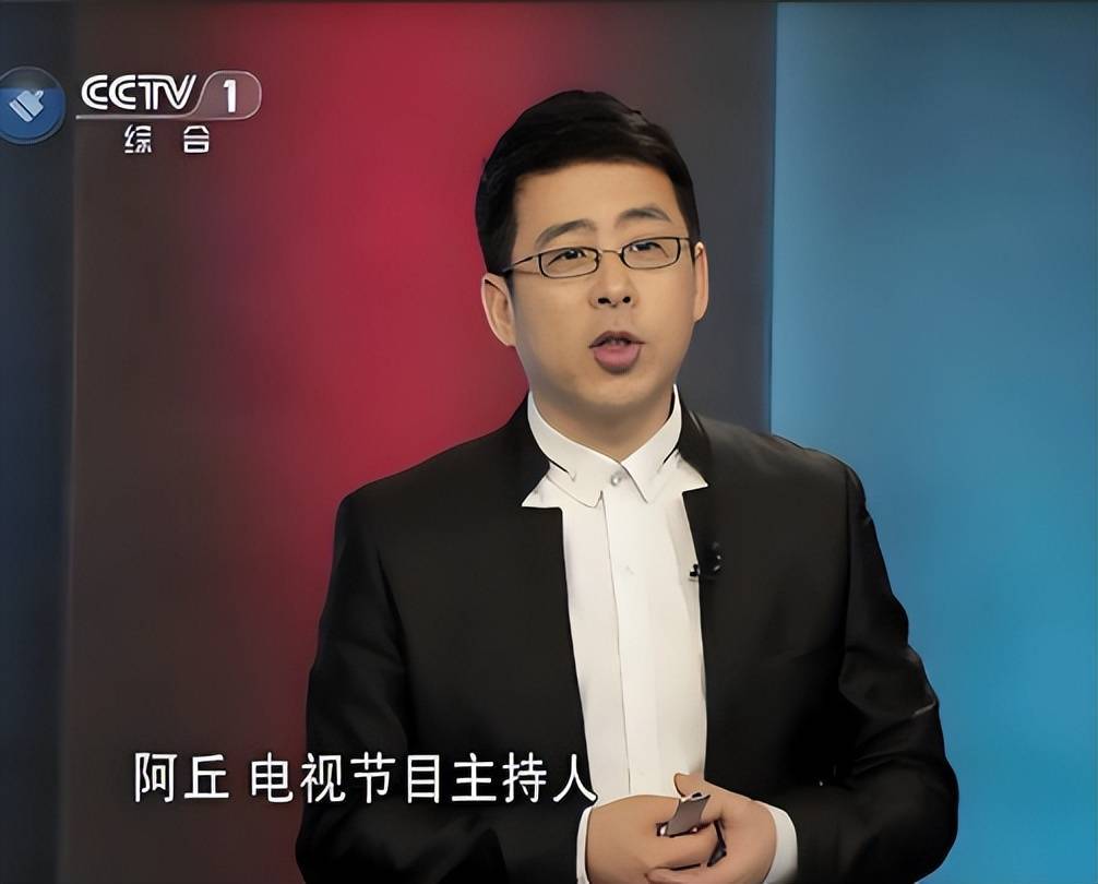 #主持人阿丘被通报#
原主持人阿丘在收费活动中擅自冒用“央视”、促进会名义宣传，误导大众。名气不能拿来当幌子，任何商业活动都要守住诚信底线，不能假借官方名头博取信任。 ​