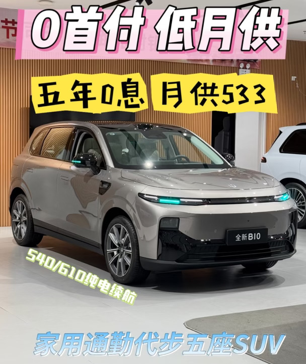 终于买到了！零首付，低月供，五年0息利息