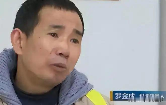 他是四川有名的大毒贩，靠着“良心”做买卖，被逮捕当天，民警当场问他：“你的冰毒藏哪里？”他一脸淡定地说：“我不卖冰毒，我卖的是明矾，不违法吧？”

2015年6月，四川成都大邑县警方接到线索，当地有人通过网络大肆贩卖冰毒。顺着IP地址摸排后，警方很快锁定了嫌疑人罗金成的住处。

抓捕当天，民警破门而