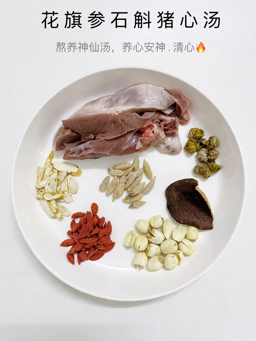 熬夜党救星汤，入睡难，失眠多梦