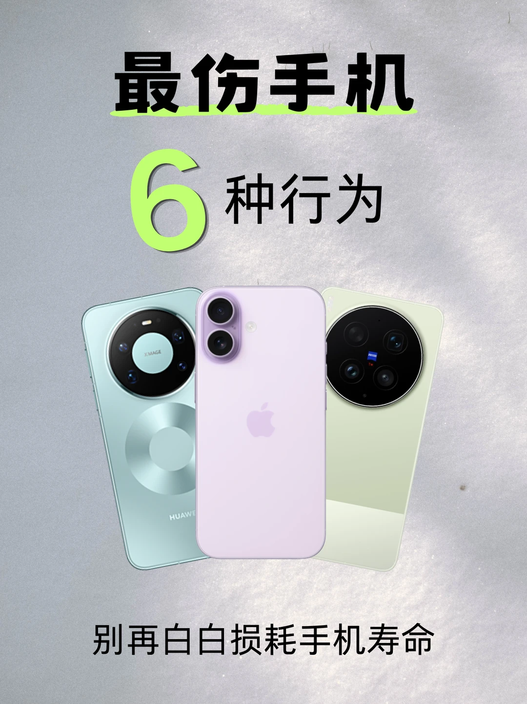 手机越用越卡？这6个习惯正在悄悄毁掉它！