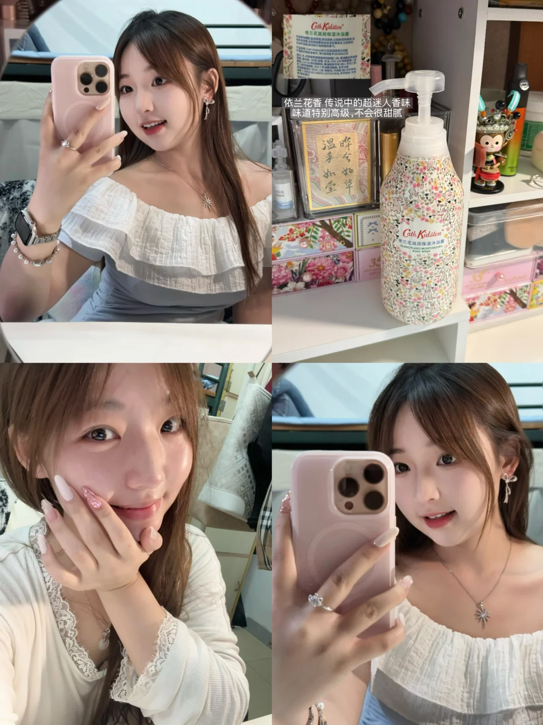 03女研|让我看起来香香的美女感好物