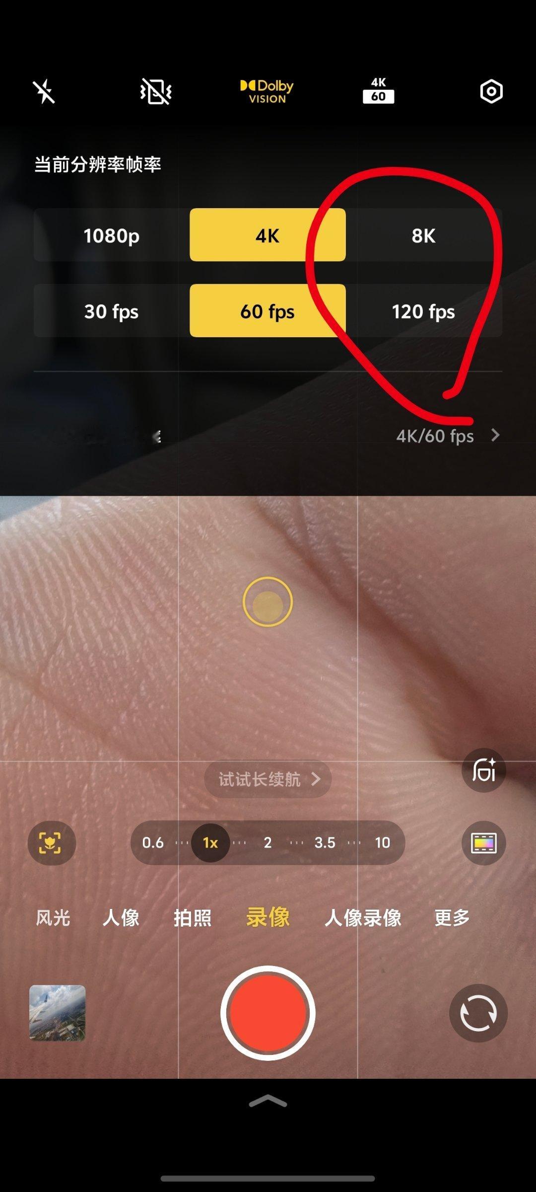 #iphone21# 苹果手机iPhone21才支持8K视频录制啊，我用的安卓手机。现在就有8K了。。[并不简单][并不简单][并不简单] ​