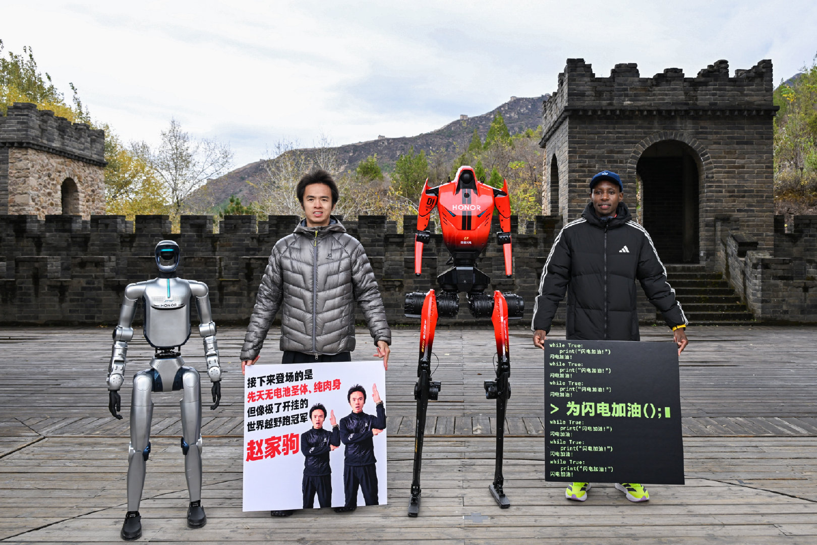 #闪电萨维赵家驹罕见线下同框竞速# 全人类首位正式比赛跑进2小时的萨维，从外卖员跑成中国越野跑冠军的赵家驹这两个人和荣耀机器人闪电搭配在一起。

从手机终端到人形机器人，荣耀把成熟技术不断突破边界，这份敢想敢不同，最终也下沉赋能到荣耀Magic9系列旗舰机型，让普通用户也能直观感受到顶尖科技的实力。

三种奔跑同一种内核：不甘平庸，敢于不同，敢于突破！